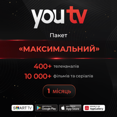 Пакет YouTV Максимальный - 1 месяц