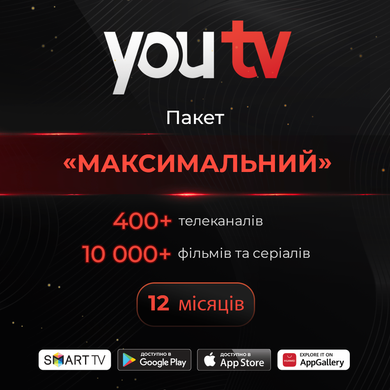 Пакет YouTV "Максимальний" на 12 місяців