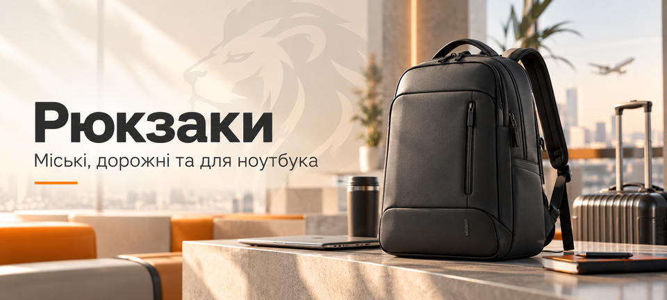 Рюкзаки