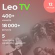 Пакет телебачення LeoTV - 12 місяців, 400+ каналів, Каталог фільмів