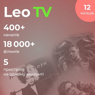 Пакет телевидения LeoTV - 12 месяцев, 400+ каналов, Каталог фильмов